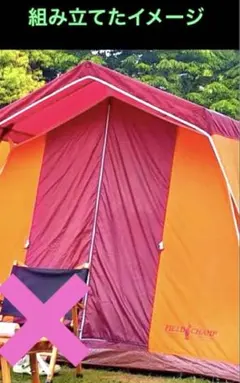2026年最新】フィールドチャンプ テントの人気アイテム - メルカリ