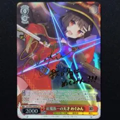 2026年最新】紅魔族一の天才めぐみんの人気アイテム - メルカリ