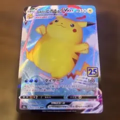 2026年最新】なみのりピカチュウvmaxの人気アイテム - メルカリ