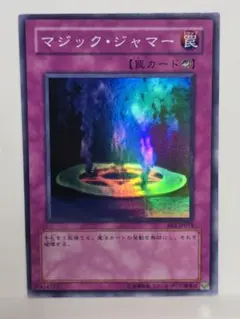 2026年最新】遊戯王 マジック・ジャマーの人気アイテム - メルカリ