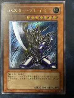 2026年最新】バスター ブレイダー 303－054の人気アイテム - メルカリ