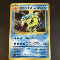 ギャラドス ☆ 拡張パック第5弾 神秘なる山 027/088 ノーマル - メルカリ