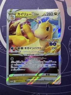 2026年最新】ポケモンGOカイリューの人気アイテム - メルカリ