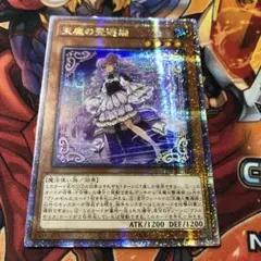 2026年最新】天魔の聲選姫 25thの人気アイテム - メルカリ