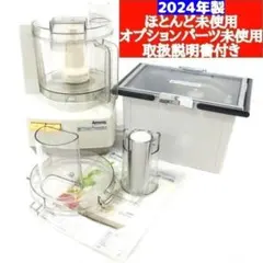 2026年最新】アムウェイ フードプロセッサー オプション パーツの人気