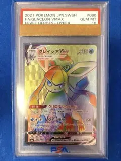 2026年最新】グレイシアvmax saの人気アイテム - メルカリ