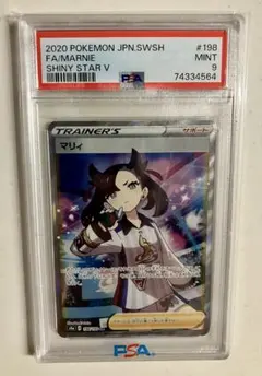 2026年最新】マリィ sr シャイニースター psa9の人気アイテム - メルカリ