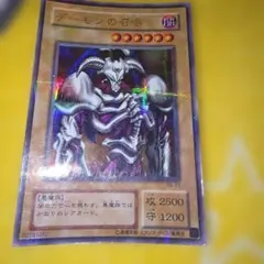 2026年最新】デーモンの召喚 2期の人気アイテム - メルカリ