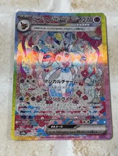 2026年最新】ニンフィア ex sarの人気アイテム - メルカリ