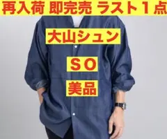 2026年最新】大山シュン soの人気アイテム - メルカリ