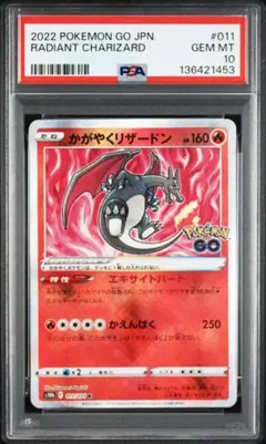 2026年最新】かがやくリザードンpsa10の人気アイテム - メルカリ