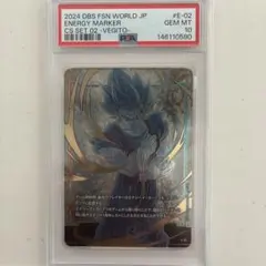 2026年最新】ドラゴンボールフュージョンワールド ベジット psa10の