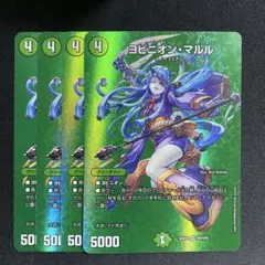 2026年最新】ヨビニオンマルル 4枚の人気アイテム - メルカリ