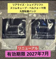 2026年最新】スリムビューティハウスの人気アイテム - メルカリ