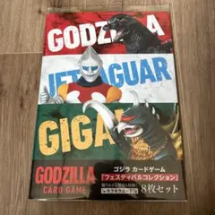 2026年最新】ゴジラ・フェスの人気アイテム - メルカリ