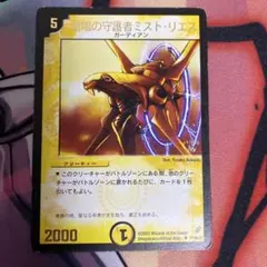 2026年最新】雷鳴の守護者ミスト・リエスの人気アイテム - メルカリ