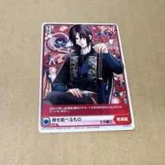 2026年最新】薄桜鬼 アリス クロスの人気アイテム - メルカリ