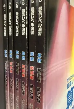 2026年最新】希学園小4最高レベル算数の人気アイテム - メルカリ