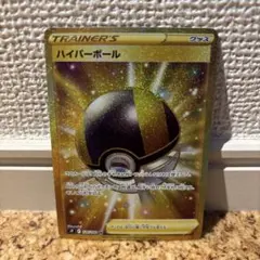 2026年最新】ハイパーボールurの人気アイテム - メルカリ