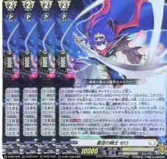 2026年最新】星空の騎士ゼロの人気アイテム - メルカリ