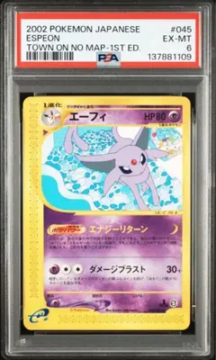 2026年最新】ポケモンカード エーフィ psa10の人気アイテム - メルカリ