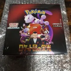 2026年最新】ロケット団の栄光 box シュリンク付きの人気アイテム