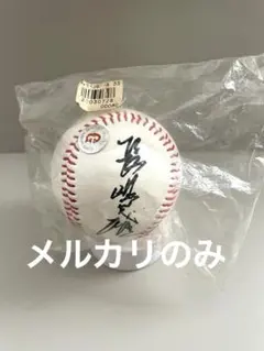 2026年最新】長嶋茂雄 ボール サインの人気アイテム - メルカリ