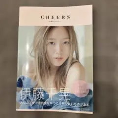 2026年最新】伊藤千晃の人気アイテム - メルカリ