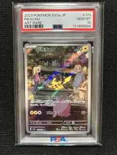 2026年最新】ピカチュウ ar 151 psa10の人気アイテム - メルカリ