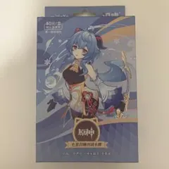 2026年最新】七聖召喚の人気アイテム - メルカリ