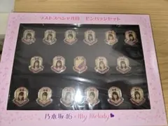 2026年最新】乃木坂 ラストワンの人気アイテム - メルカリ