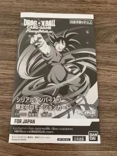 2026年最新】孫悟空 パラレル プロモの人気アイテム - メルカリ