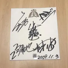 2026年最新】相葉 サイン 色紙の人気アイテム - メルカリ