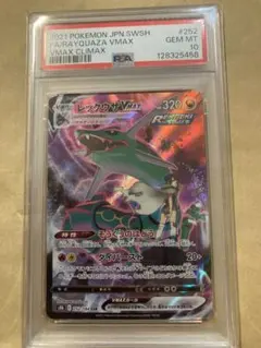 2026年最新】レックウザvmax csr psa10の人気アイテム - メルカリ