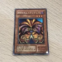 2026年最新】エクゾディア シークレットの人気アイテム - メルカリ