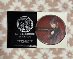 2026年最新】刀ミュ 陸奥一蓮 缶バッジ 大包平の人気アイテム - メルカリ