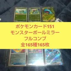 2026年最新】151ミラーコンプの人気アイテム - メルカリ