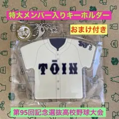 2026年最新】大阪桐蔭 ユニフォームの人気アイテム - メルカリ