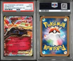 2026年最新】ゼルネアスEX 25th PSA10の人気アイテム - メルカリ