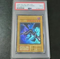 2026年最新】真紅眼の黒竜 初期 psaの人気アイテム - メルカリ