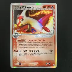 2026年最新】ラティアス デルタ種の人気アイテム - メルカリ