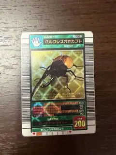 2026年最新】ムシキング ヘルクレスオオカブト 2003の人気アイテム