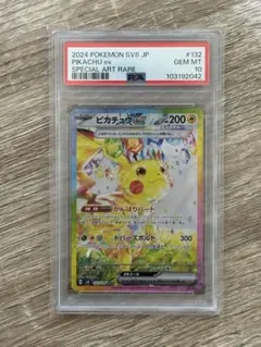 2026年最新】ポケモンカード 超電ブレイカー box シュリンク付きの人気