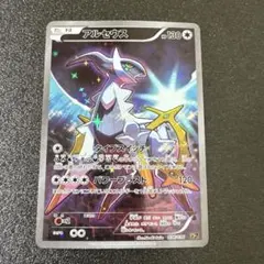 2026年最新】ポケカ アルセウス 036/036の人気アイテム - メルカリ