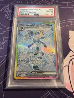 2026年最新】グレイシア ex sar psa10の人気アイテム - メルカリ