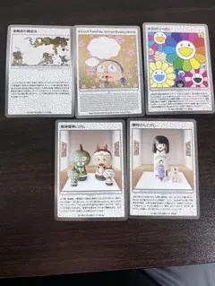 2026年最新】村上隆 カードの人気アイテム - メルカリ