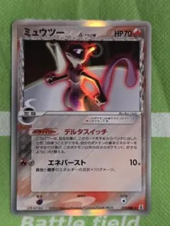 2026年最新】ポケカ ミュウツーδ-デルタ種の人気アイテム - メルカリ