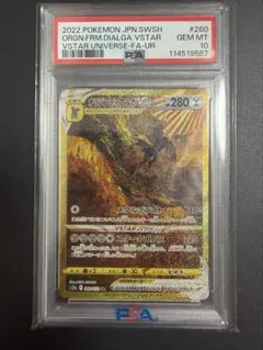 2026年最新】オリジンディアルガvstar ur psa10の人気アイテム - メルカリ