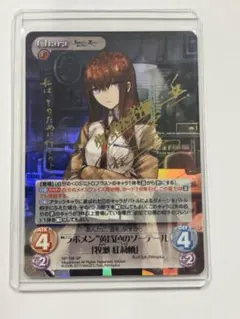 2026年最新】スリーブ 牧瀬紅莉栖の人気アイテム - メルカリ