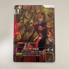 2026年最新】マリーダ パラレルの人気アイテム - メルカリ